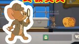 Tom and Jerry Mobile Game: The Ultimate Secret of Playing Detective, the Correct Way to Play During 