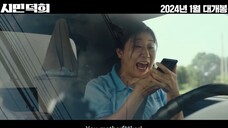 Citizen of a Kind (2023) 시민덕희 Movie Trailer