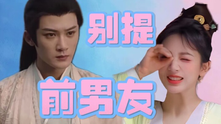 [Yao Liu] Don't Break Up with Your Boyfriend Yet