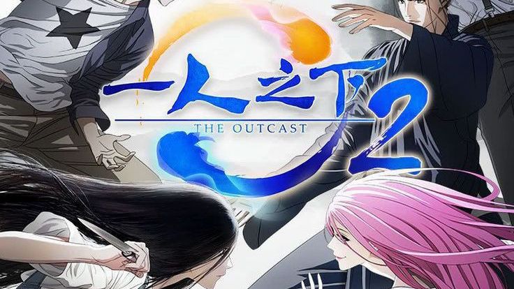Hitori no Shita: The Outcast Anime Series Complete Season 4 Episodes 1-12