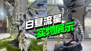 塑灵模玩白昼流星实物展示【模型最前线】