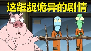 【外星也难民】#30第二季第六集彩蛋与剧情解析（下·悬疑片特有的细节）