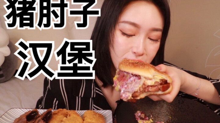 Oh my god! There’s even a roasted pork knuckle burger—so hardcore! It’s definitely not like a chicke