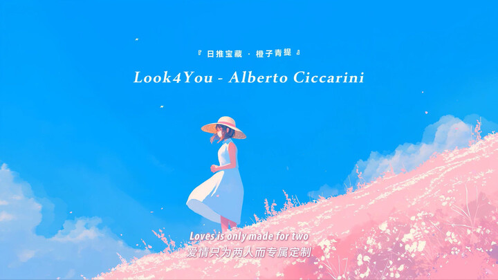 “ท่อนเปิดเพราะสุดๆ! เพลงนี้คือลิมิเต็ดซัมเมอร์ของเธอชัดๆ!!!” || “Look4You”