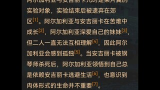 关于神里绫人就是阿尔加利亚这件事