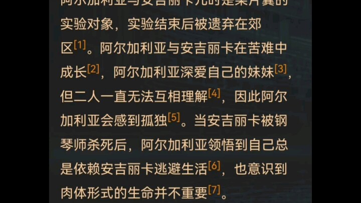 关于神里绫人就是阿尔加利亚这件事