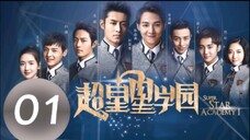 Super Star Academy.       Ep. 16 Eng Sub. [C_drama]