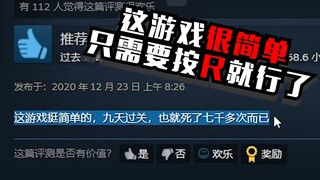 Game ini sangat sederhana. Untuk menyelesaikannya, Anda hanya perlu mati beberapa ribu kali.
