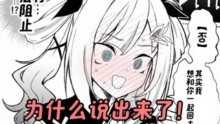 强制用“是”或“否”回答真心话的小傲娇的故事