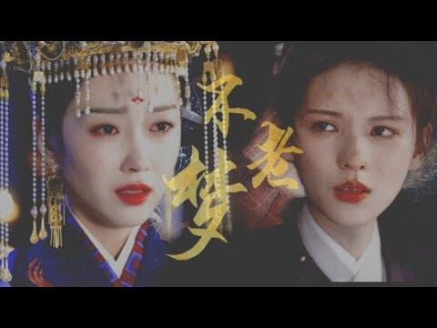 Cừu Yên Chức×Trình Nhược Ngư | 仇烟织×程若鱼) Như cố-Trương Bích Thần▪︎[宣璐×张予曦]▪︎FMV