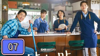🇰🇷 Tastefully Yours Episode 07