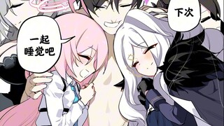 【蔚蓝档案】互相争夺老师所有权的星野和日奈 #01~#02