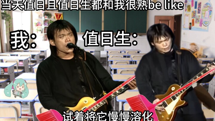 When you're really close with the class monitor on duty