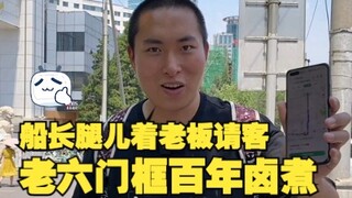 The first time I went to a restaurant, I let the boss treat me—I walked 14 kilometers just to enjoy 