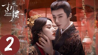 🇨🇳EP2 | TPOB: Bend Down For Love (2025) [EngSub]