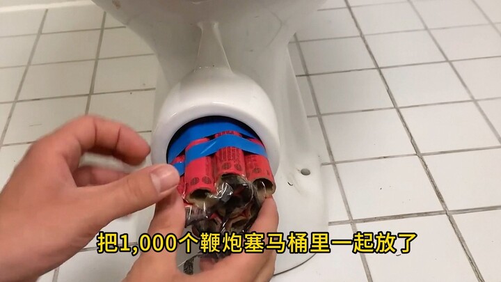 "ضع 1000 مفرقعة نارية في المرحاض وأشعلها معًا!"