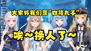 【四禧丸子】来VR复活后第一次自我介绍却磕磕巴巴，原来是换人了吗😭