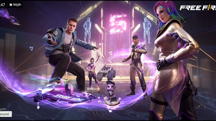 เพลงฟรีฟายฉลองครบ5ปี