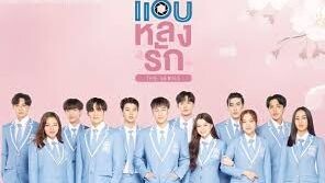 Secret crush on you |episode 14|last episode|engsub