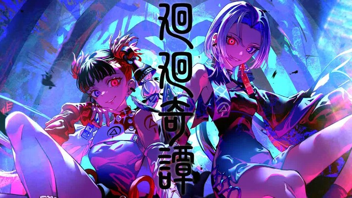 【VESPERBELL】Mawaru Mawaru Kitan - Eve [Vtuber Cover]