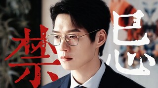 ซูฉิน เจ้ามีความรู้สึกผิด! ทำไมข้า เหมิงเหยียนเฉินบริจาคไม่ได้ แต่ซ่งเหยียนบริจาคได้ล่ะ!