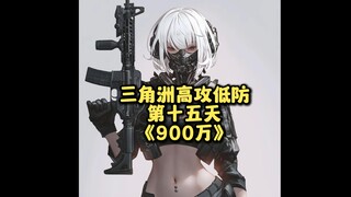 Quantum + President + Tank