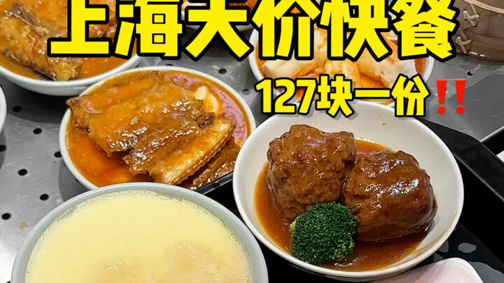 Ayo rasakan nasi kotak cepat saji di Shanghai... satu lauk daging dan tiga lauk sayur 127!!!