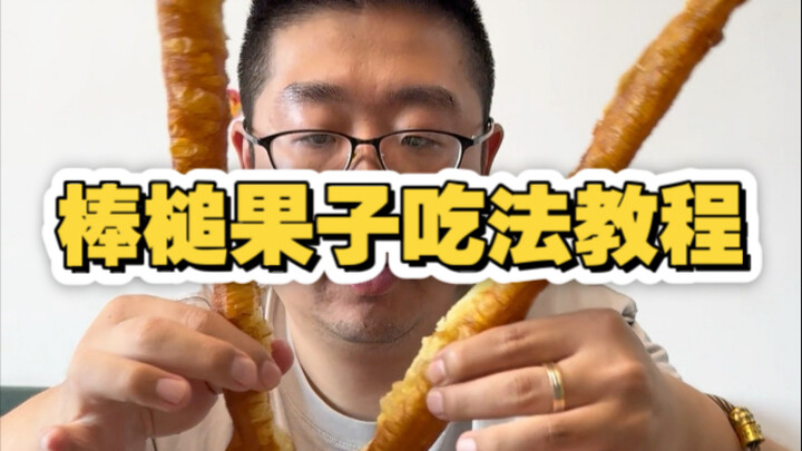 Tianjin Breakfast Tutorial: Bangchui Guozi Edition