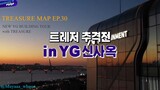 [TREASURE_MAP]_EP.30__New_YG_building_tour_with_TREASURE_(feat.Xman)(1080p)