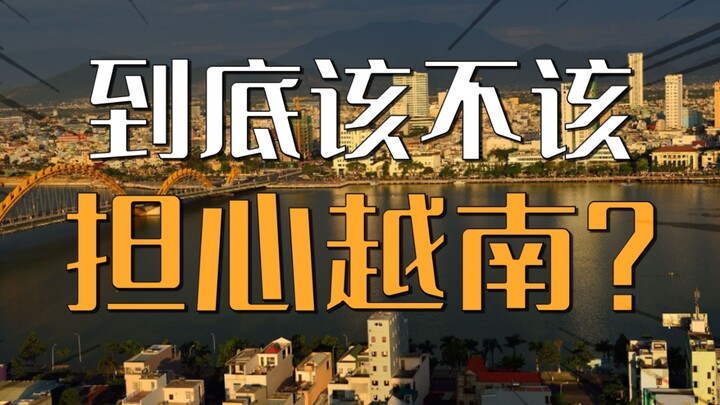 [In-Depth & Hardcore] Is Vietnam Rising? Should We Really Be Worried About Vietnam?