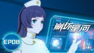 🌟ENG SUB | Galactic Devastator EP 08 | Yuewen Animation