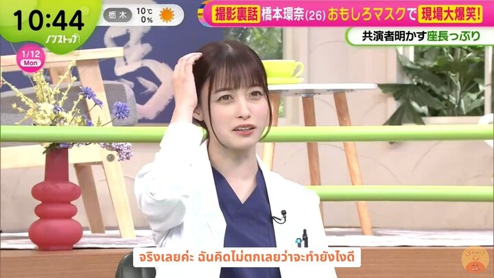 [ซับไทย] รายการ Non Stop!: ฮาชิโมโตะ คันนะและมุไค โอซามุ เดินสายโปรโมต "Yandoku!"