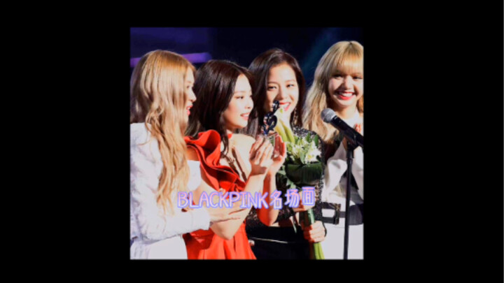 盘点Black pink的反应名场面！