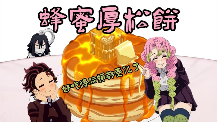 Phục dựng món ngon anime [Thanh Gươm Diệt Quỷ]: Bánh kếp Mirei khiến má của Tanjiro như tan chảy luô