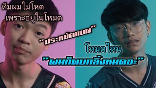 ช็อตเด็ด EVOS ปะทะ BACON บวกกันยับทุกเกม !