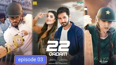 22_Qadam_|_Episode_03_|_Wahaj_Ali_|_Hareem_Farooq_