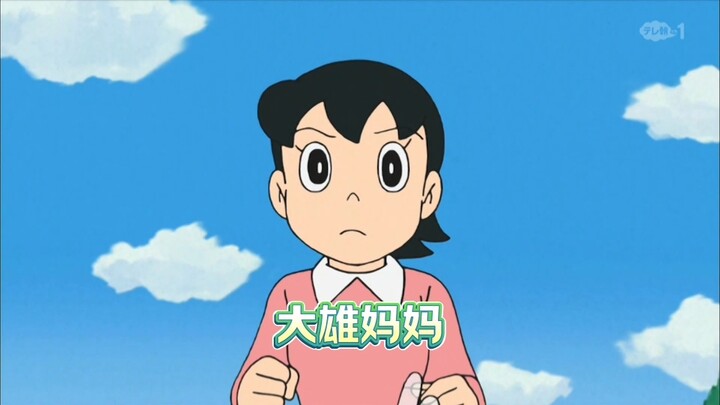 摘下眼镜的大雄妈妈也是一位大美女