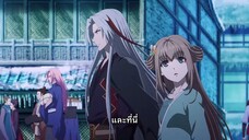 ของรักของข้า (ภาค 2) ตอนที่ 5 ซับไทย
