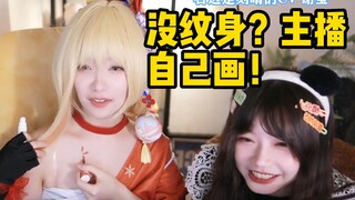 【真栗】怎么有人cos宵宫只裹一片绷带啊