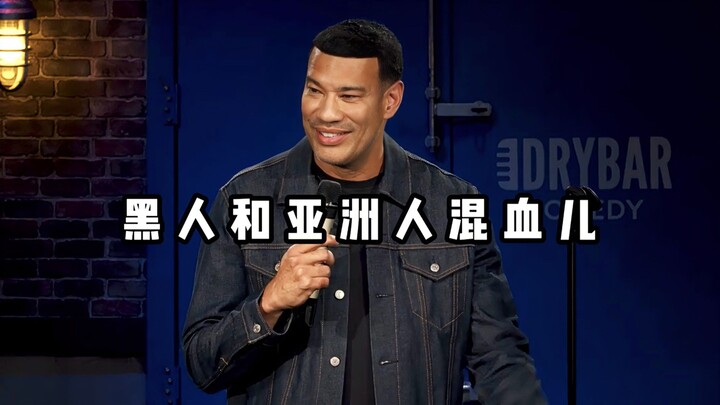 【Stand-up lucu banget】 Susah banget jadi keturunan campuran kulit hitam dan Asia