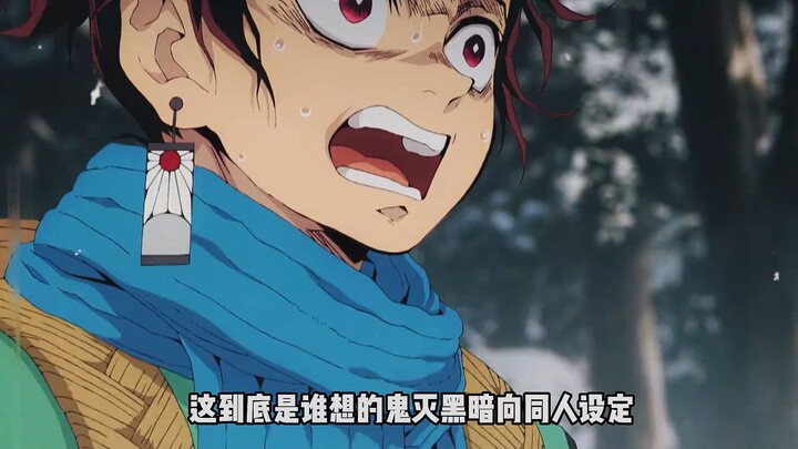 Can netizens please stop analyzing Demon Slayer with this kind of interpretation? I’m really uncomfo