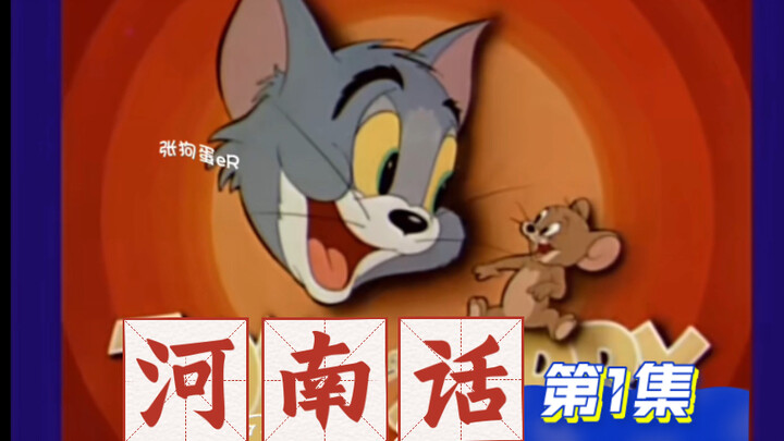 [Lồng Tiếng Vui Nhộn] Phiên bản Tom và Jerry Hà Nam...