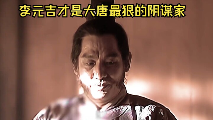 李元吉才是大唐最狠的阴谋家