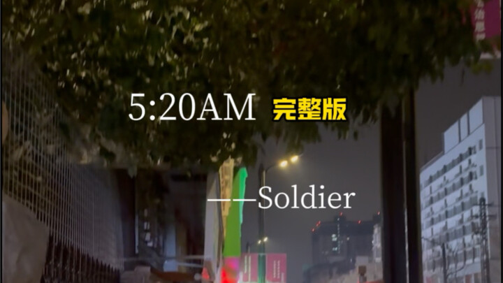 “Ge Yuqing Cover” 520am Full Version! Sweet Girl from Henan! The street-savvy singing vlogger strike