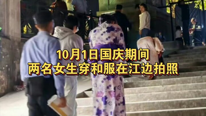 ช่วงวันชาติ สองสาวใส่กิโมโนไปถ่ายรูปที่ริมแม่น้ำ