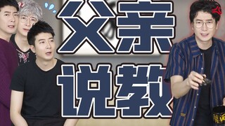 【Cantonese Insights】How do dads manage to be universally consistent across the country when teaching
