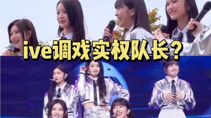 Another day of IVE members collectively teasing Ahn Yujin! Ahn Yujin’s dramatic coat-flipping move l