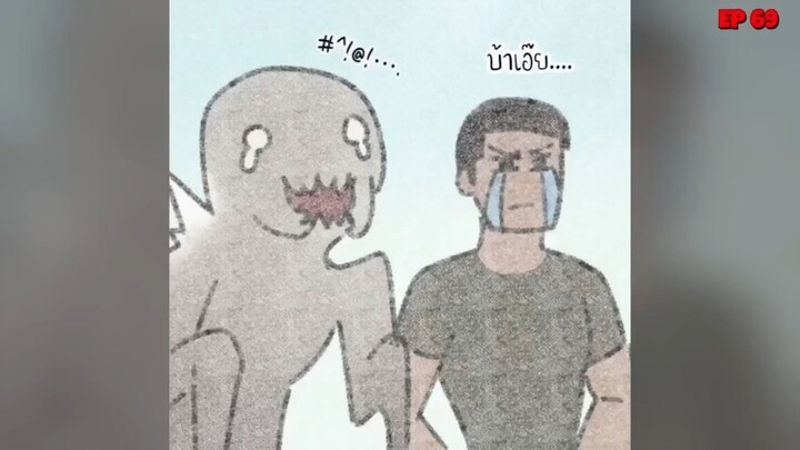 ชีวิตมันห่วย แต่ดันรวยด้วยคริปโต ตอนที่ 64-75
