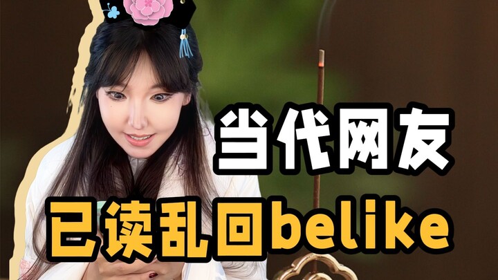 Modern netizens: You don't dare to surf the web unless you've got 100 jokes up your sleeve.