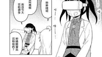 《别当欧尼酱》同人作品3[美波里与小老弟]